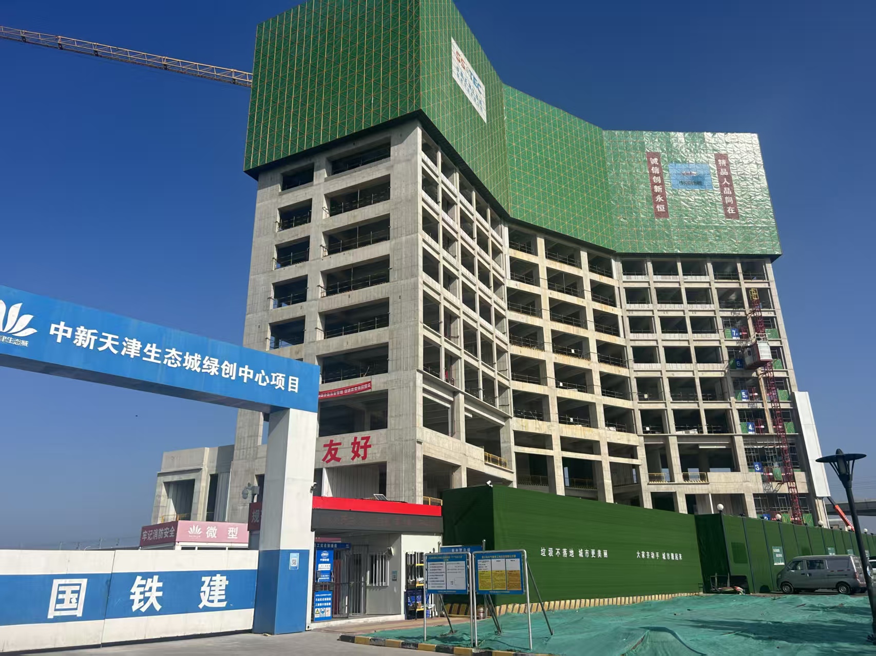 中新生态绿城 (4) 中新生态绿城 (4)