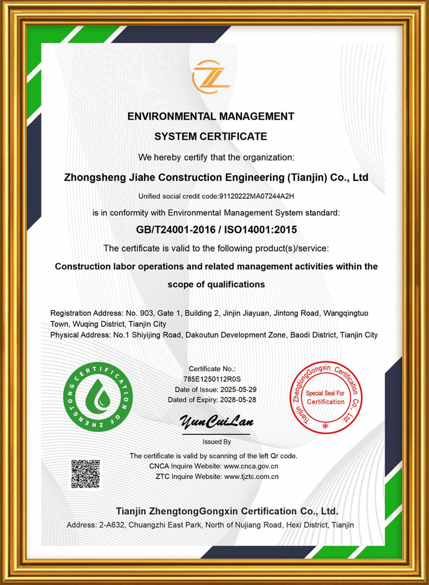 ENVIRONMENTAL MANAGEMENT SYSTEM CERTIFICATE