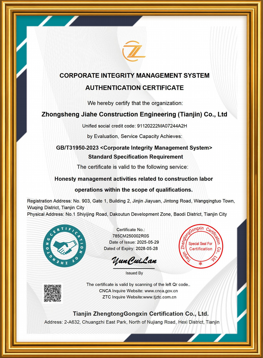 CORPORATE INTEGRITY MANAGEMENT SYSTEM AUTHENTICATION CERTIFICATE