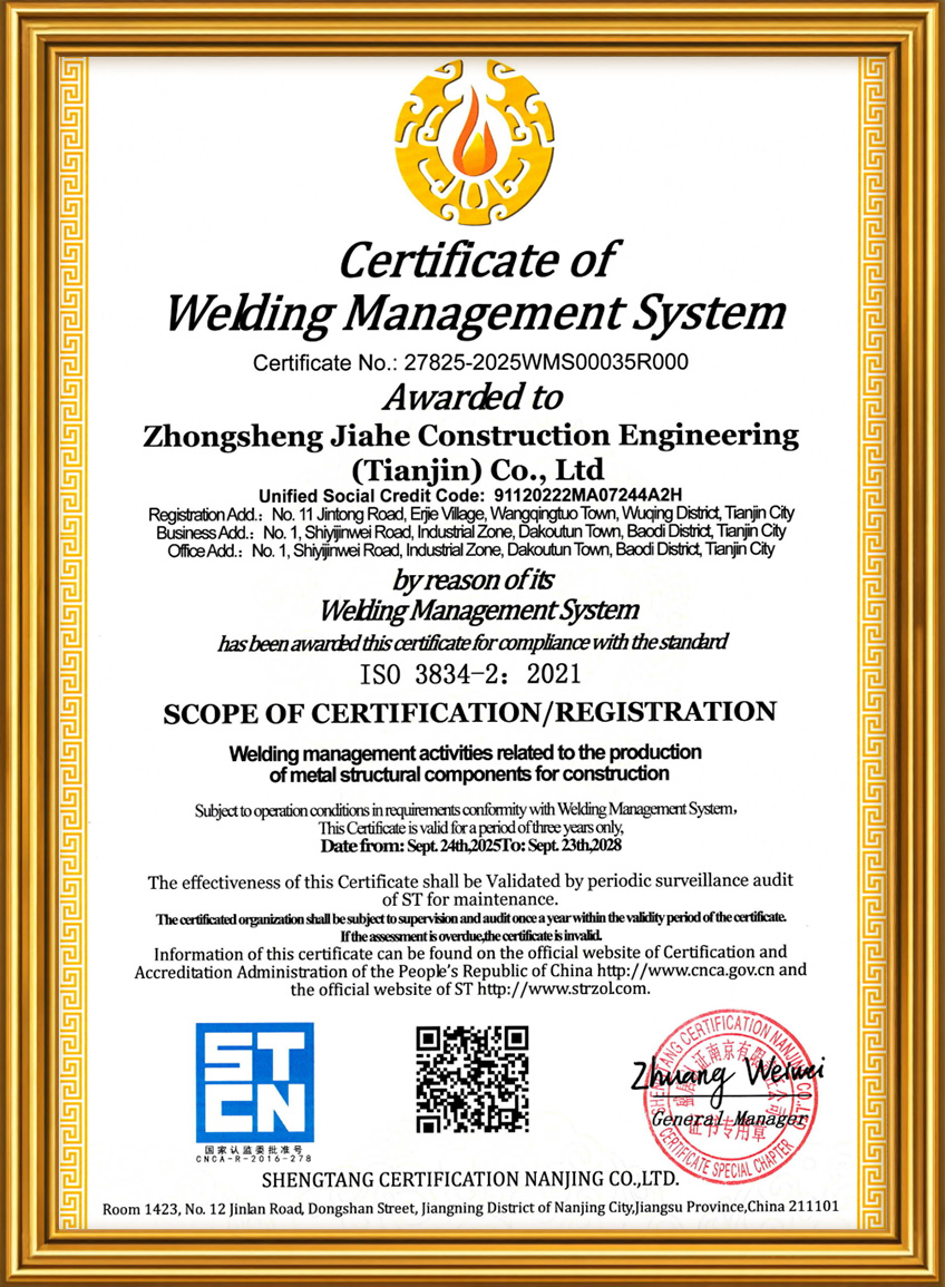 Certificate of Welding Management System