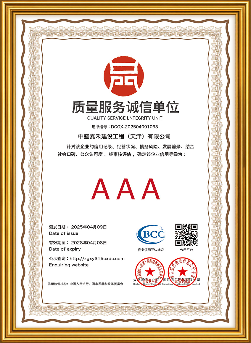 Unit of Excellence in Quality, Service, and Integrity